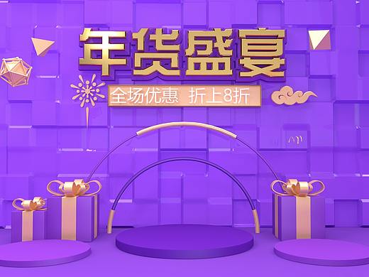 海报（个人主页-ZMzI0NTU5MzY=） - 场景 - 站酷设计师lucky香原创素材 - 站酷ZCOOL