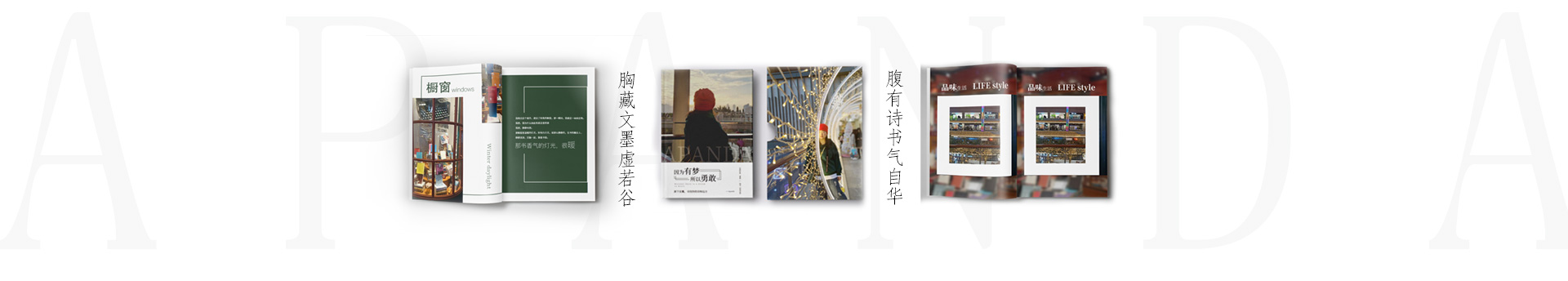 游仙Apanda的个人主页（封面预览） - 主页封面设置 - 站酷设计师游仙Apanda原创素材 - 站酷ZCOOL