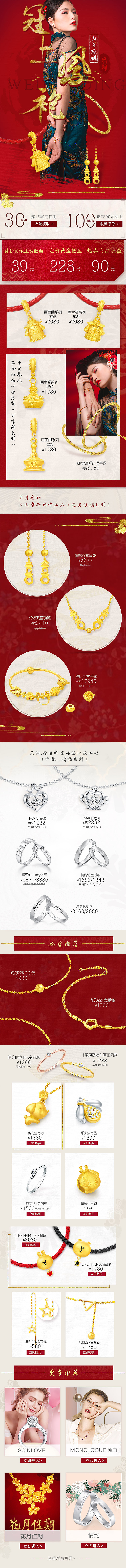 珠宝页面设计（图ZMTY4NjI4OTc2） - 电商 - 站酷设计师IRIS1204原创素材 - 站酷ZCOOL