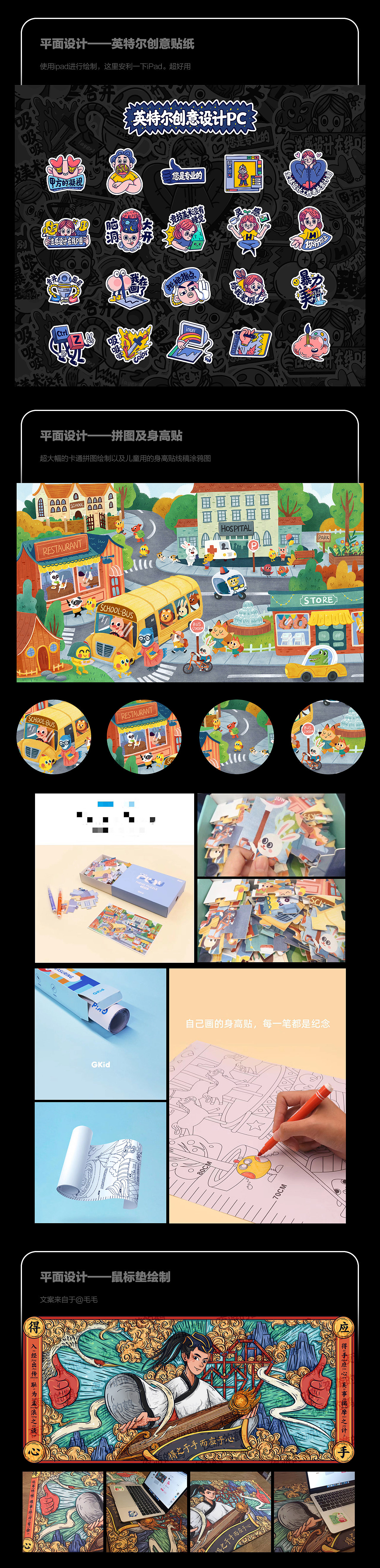 19年插画作品节选