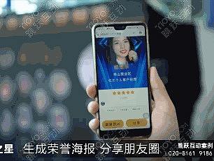 全新数字荣誉墙-人脸识别扫码分享朋友圈大屏触控互动