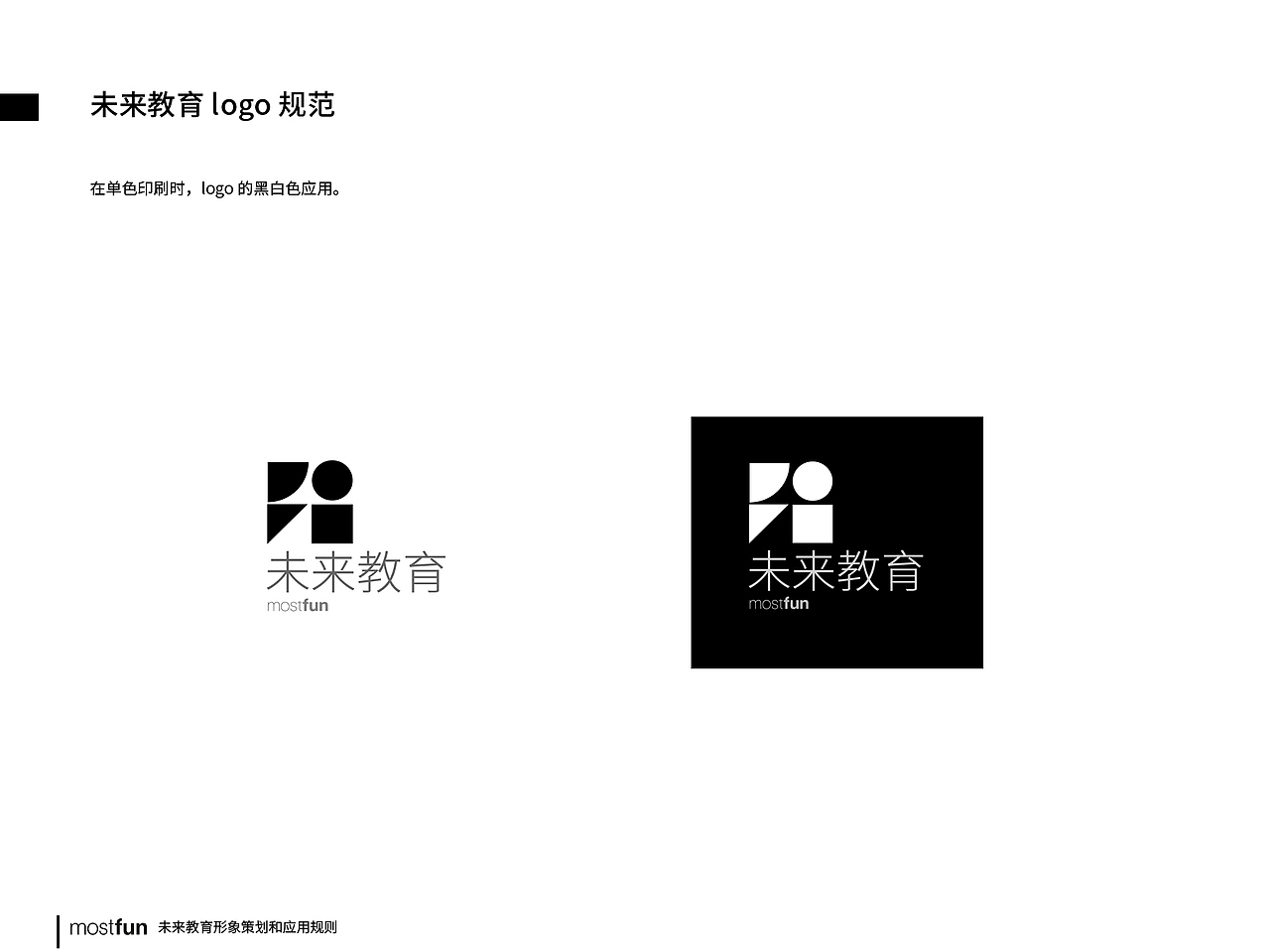 未来教育vi方案