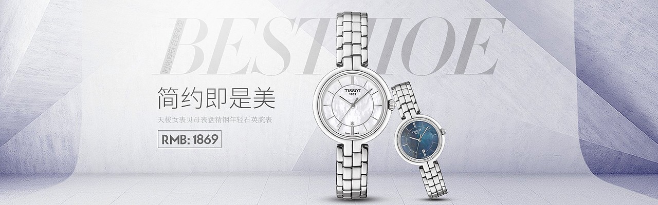 手表Banner（图ZODgxMTQ3OTI=） - 运营设计 - 站酷设计师狼吻香烟原创素材 - 站酷ZCOOL