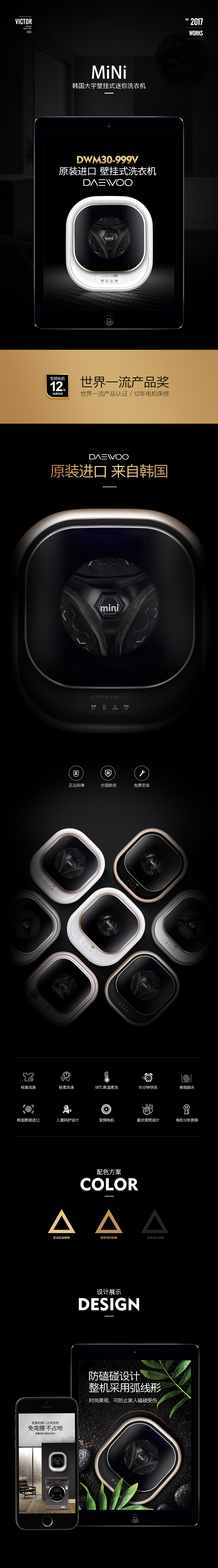 mini洗衣机电商详情（图ZOTEyNDQzMjA=） - 电商 - 站酷设计师Victor邢伟原创素材 - 站酷ZCOOL