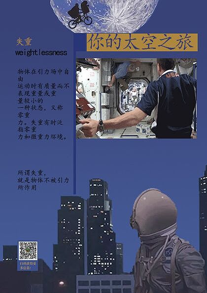 宇宙展板 海报 太空（图ZOTg3OTk1NDA=） - 海报 - 站酷设计师深蓝千万里原创素材 - 站酷ZCOOL