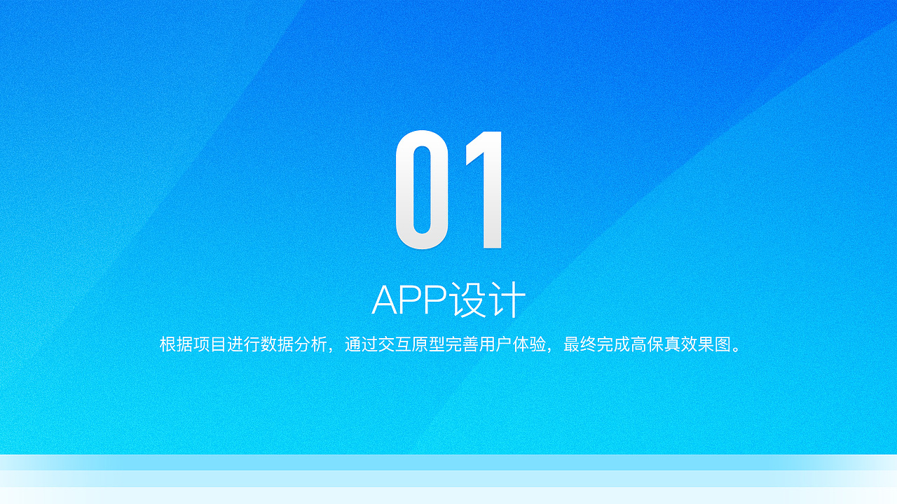 123456789（图ZMTMwNzI1MzQ0） - APP界面 - 站酷设计师一只独立的猪原创素材 - 站酷ZCOOL