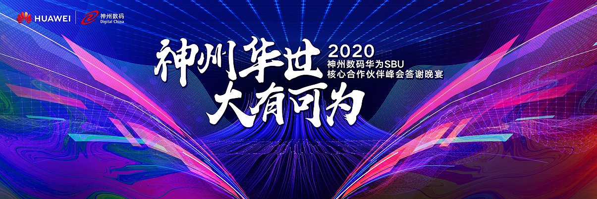 2020KV设计合集贰（图ZMjM3NDQ3ODgw） - 海报 - 站酷设计师瑀琮原创素材 - 站酷ZCOOL