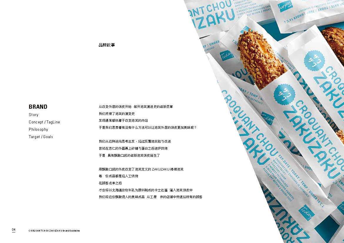 焙恺餐饮品牌形象设计(餐饮类)