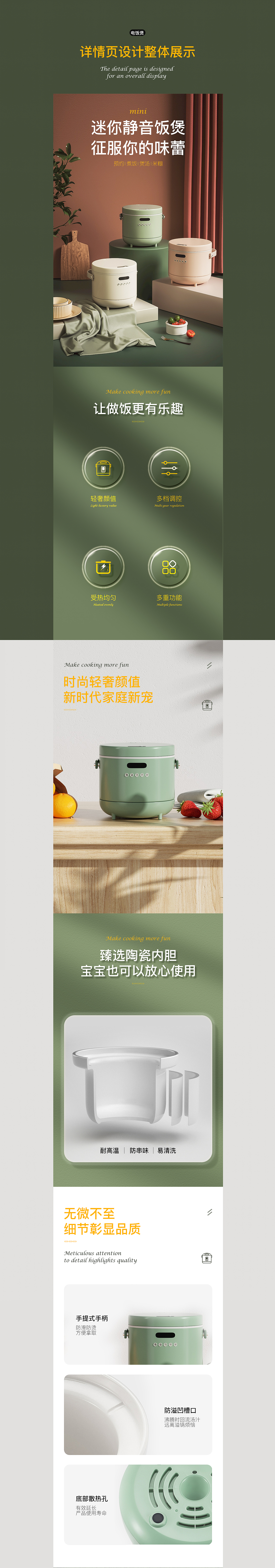 電商詳情頁(yè)（圖ZMjkxMDQxOTg4） - 電商 - 站酷設(shè)計(jì)師大肚皮的餅干原創(chuàng)素材 - 站酷ZCOOL