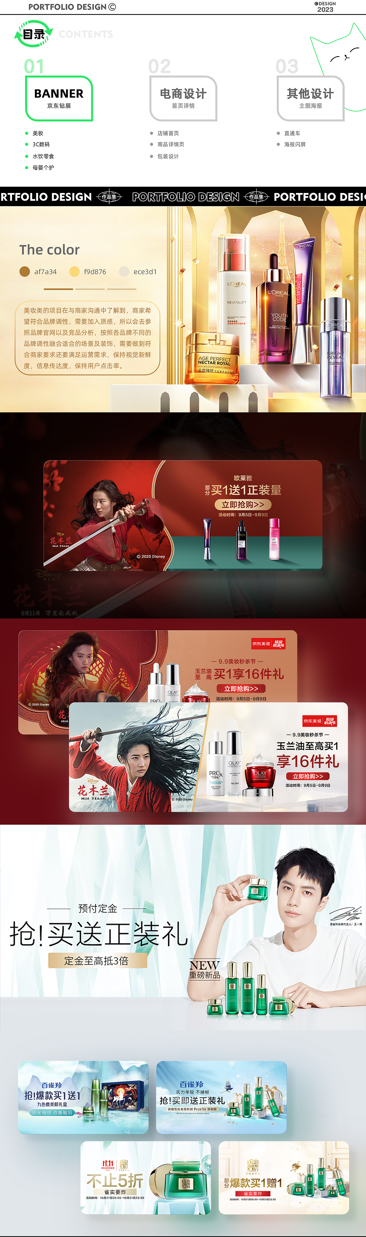 作品集（图ZMzMxNDAzMTQ4） - 其他平面 - 站酷设计师静宝宝z原创素材 - 站酷ZCOOL