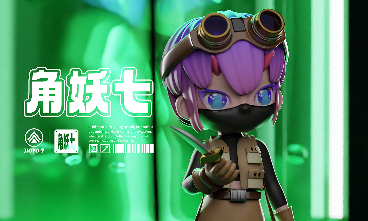 角妖七JIOYO-7（图ZMzE1Njg3MTM2） - IP形象 - 站酷设计师波古原创素材 - 站酷ZCOOL