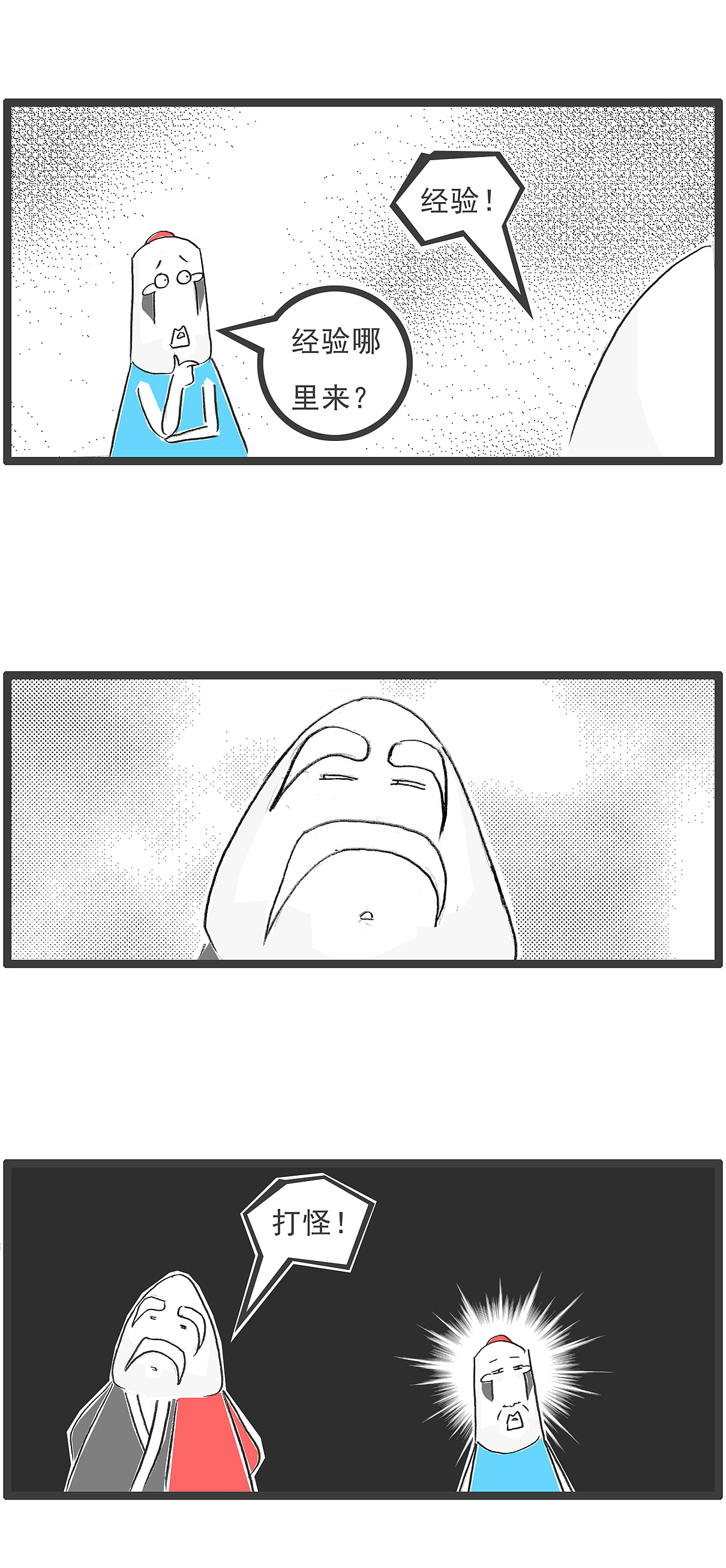 搞笑漫画，一句话体现男人在家的地位