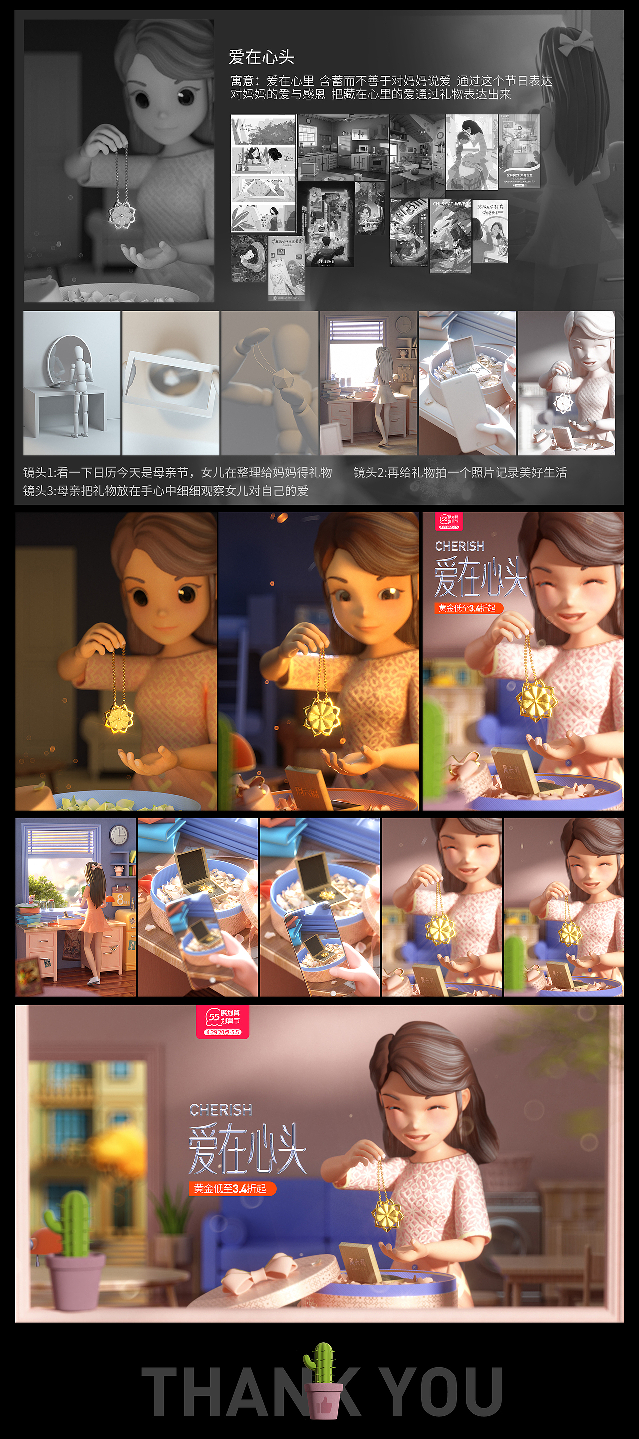 4月小结-Mother's Day（图ZMjk4OTkzNTg4） - 其他三维 - 站酷设计师森小生原创素材 - 站酷ZCOOL