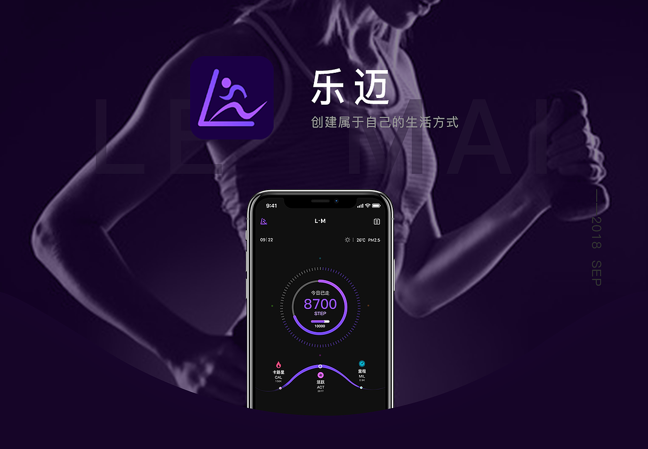樂邁運(yùn)動(dòng)（圖ZMzMxNzc2NjA4） - 其他UI - 站酷設(shè)計(jì)師倩forever原創(chuàng)素材 - 站酷ZCOOL