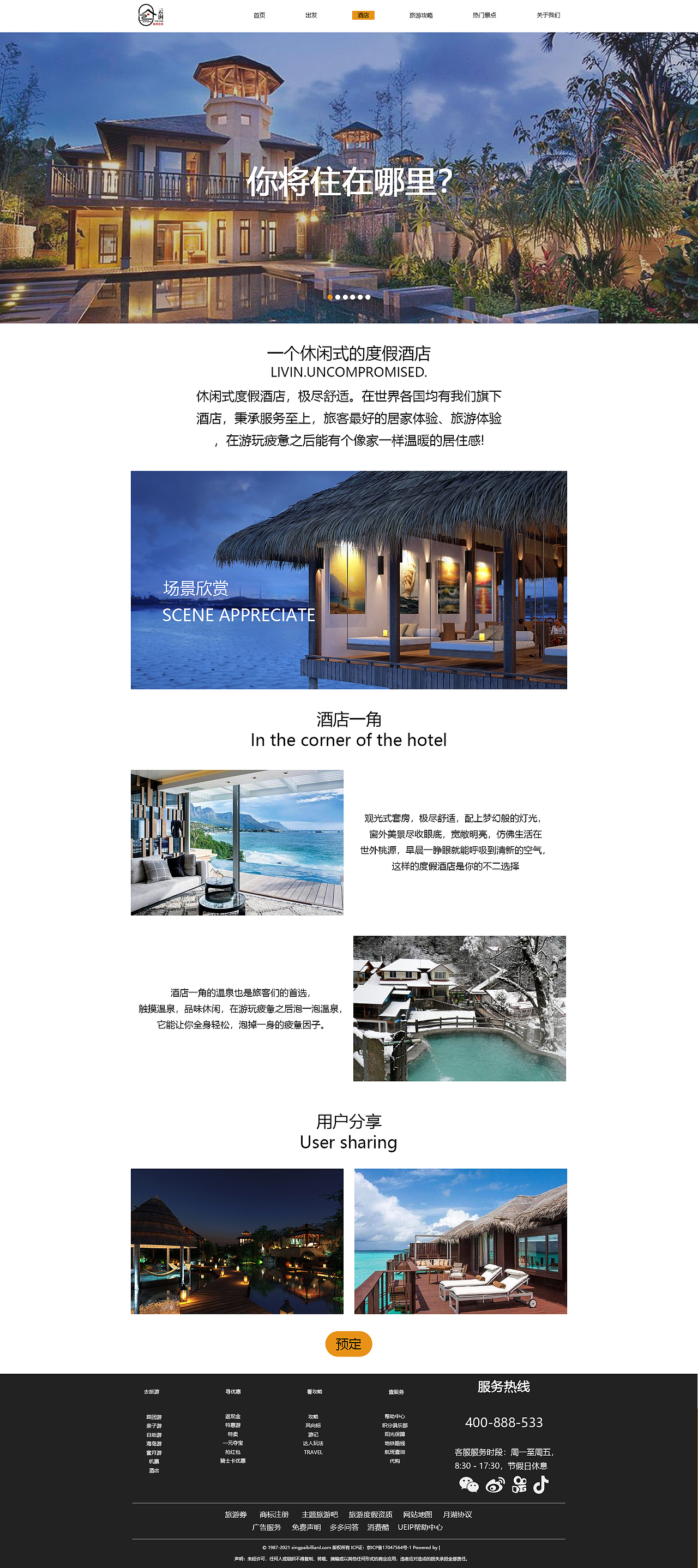 企业网站（图ZMzAyNTE5MDI0） - 其他平面 - 站酷设计师璐小胖原创素材 - 站酷ZCOOL