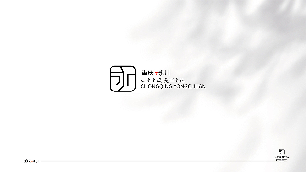 永川城市LOGO（图ZMzIyMjIwMDU2） - Logo - 站酷设计师胡椒粉1986原创素材 - 站酷ZCOOL
