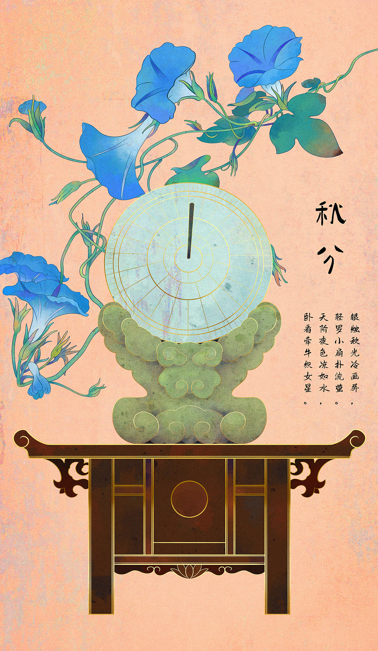 二十四节气汇总（图ZMzQ5MzQ0NDIw） - 商业插画 - 站酷设计师四秋山原创素材 - 站酷ZCOOL