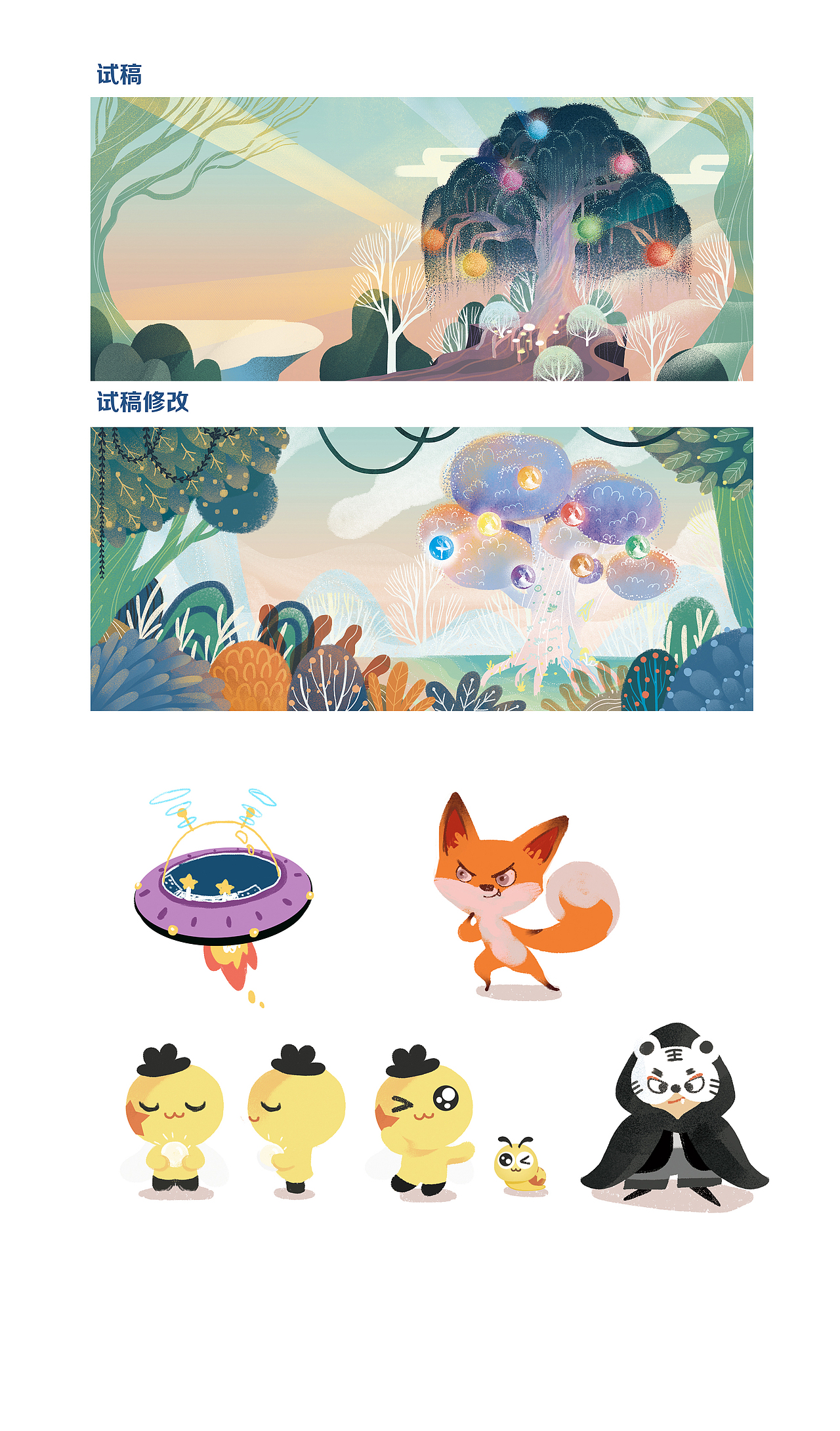 乐乐趣合作立体书(1)