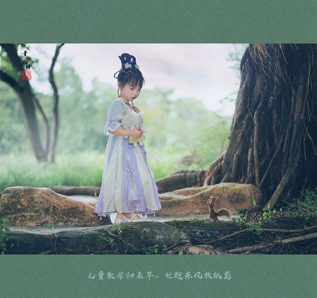 穿汉服的女鹅太好看了吧|古风儿童摄影（图ZMzUwOTkzNTE2） - 人像摄影 - 站酷设计师长颈鹿仙森原创素材 - 站酷ZCOOL