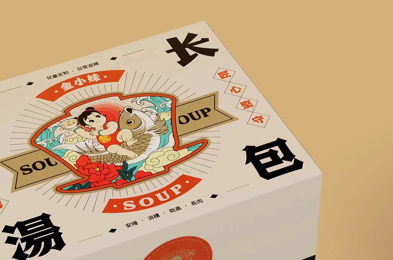 【金小妹】儿童成长汤包包装设计