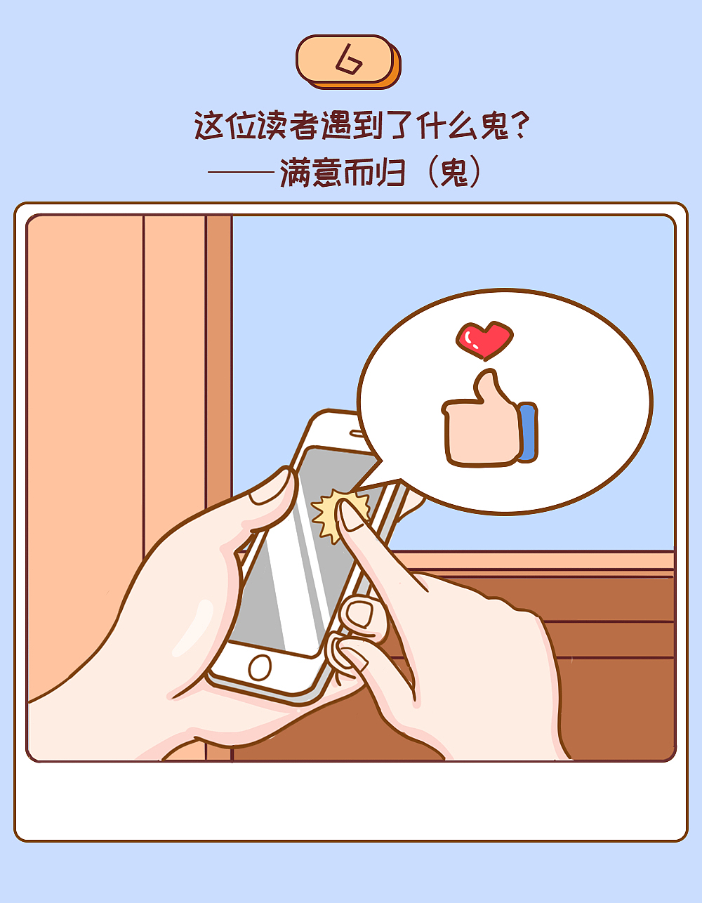 万圣节职场人身边出没的“鬼”