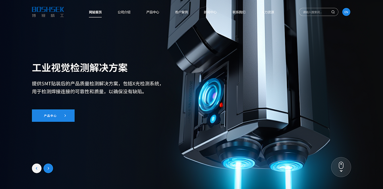 工业视觉检测企业官网设计制作（图ZMzU1NDAxNjA0） - 企业官网 - 站酷设计师ZEDD_张东冬原创素材 - 站酷ZCOOL