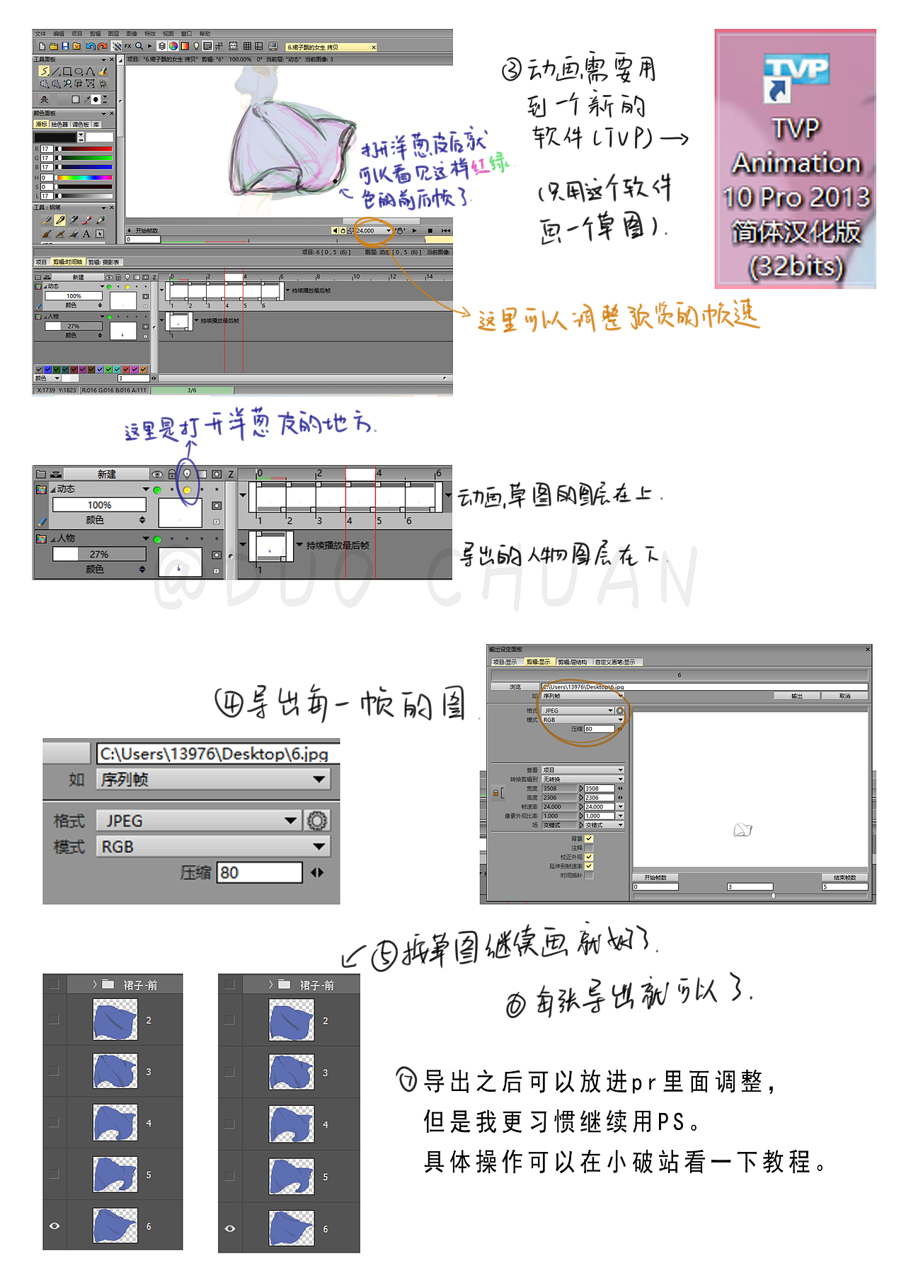 动态插画绘制过程分享（图ZMzEyMDg4MDcy） - 创作习作 - 站酷设计师多串在画画原创素材 - 站酷ZCOOL