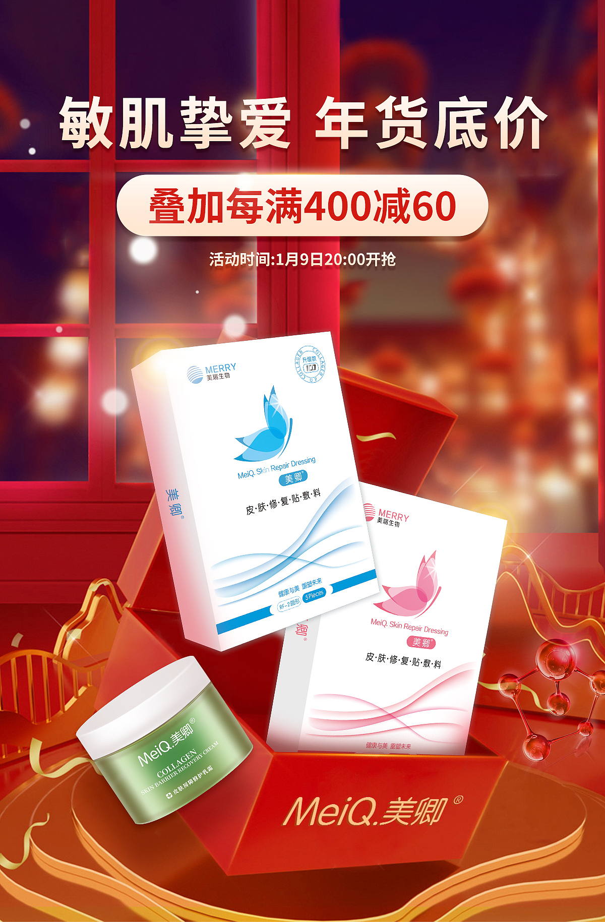 护肤品大促KV（图ZMzM1MDE3NjA4） - 电商 - 站酷设计师上上签Me原创素材 - 站酷ZCOOL