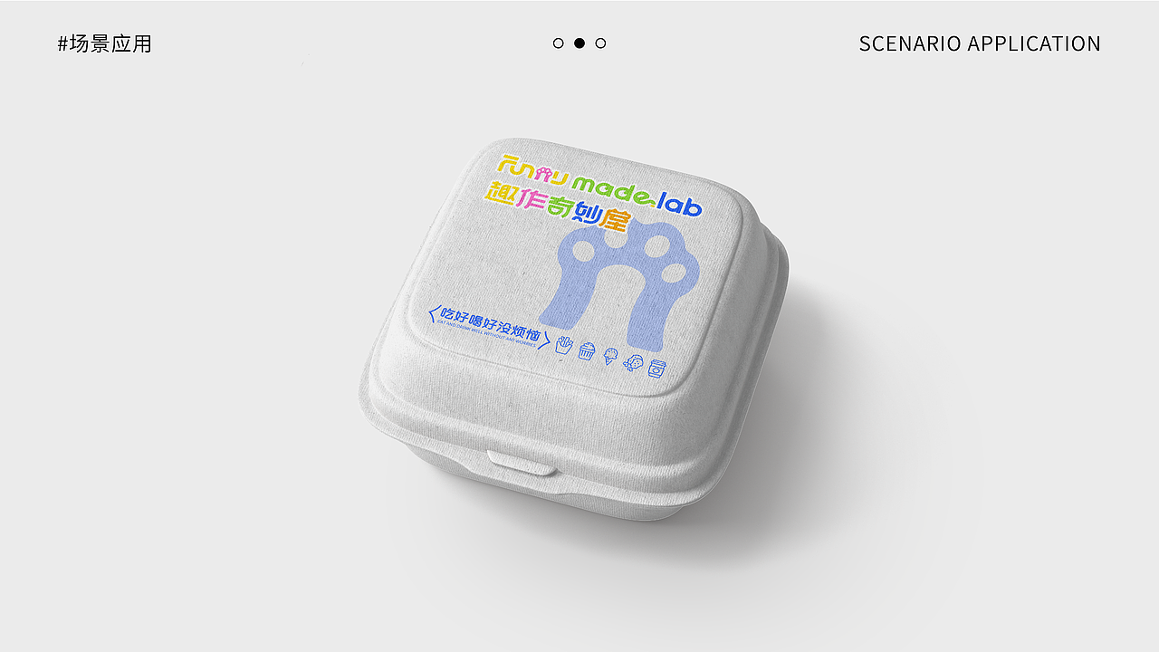 趣作奇妙屋餐车品牌设计