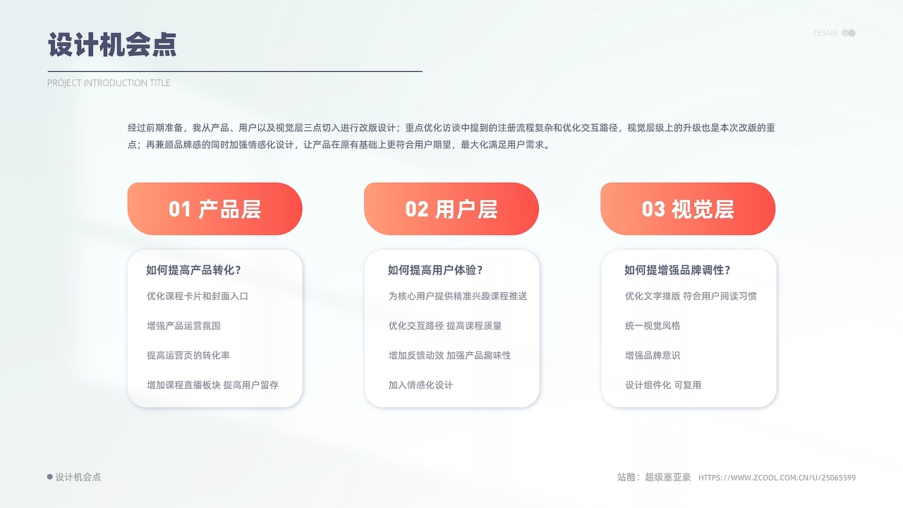 UI/UX作品集（图ZMzQwODE4Mzky） - 交互/UE - 站酷设计师超级赛亚豪原创素材 - 站酷ZCOOL