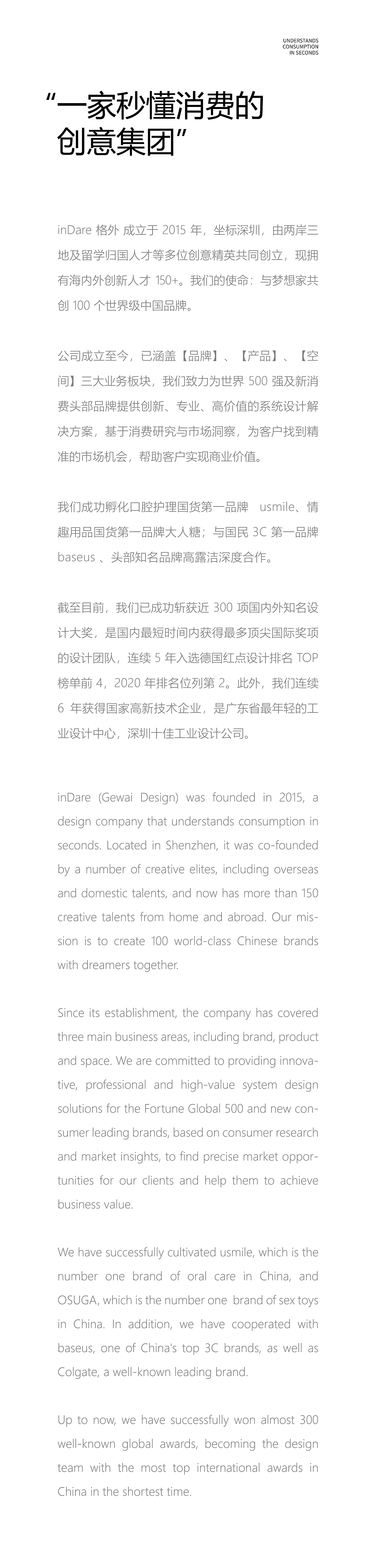 七月获奖&上新案例|inDare 中国创异®