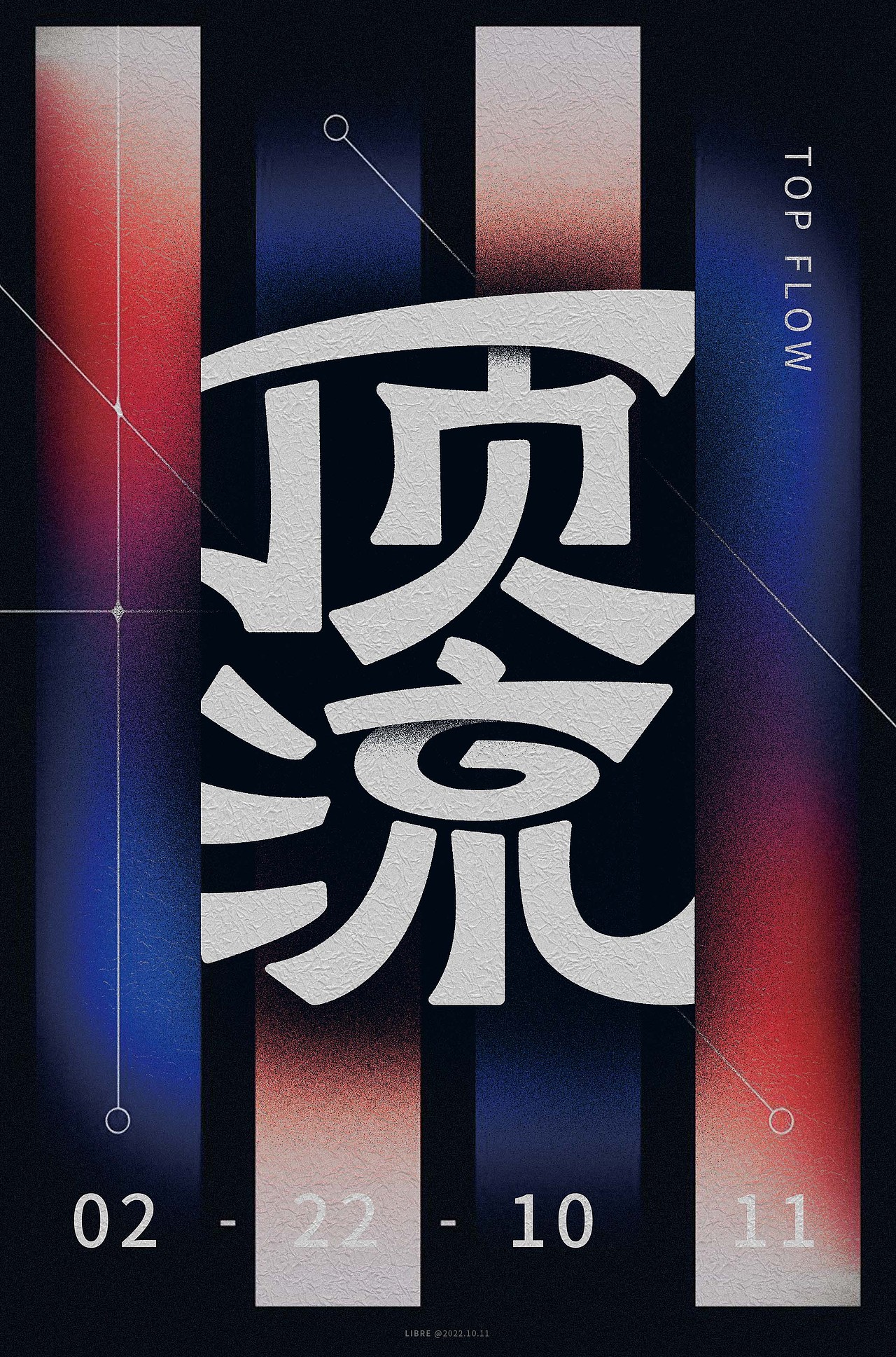 字体设计（图ZMzIxNzQ1Nzcy） - 字体/字形 - 站酷设计师Libre丶原创素材 - 站酷ZCOOL