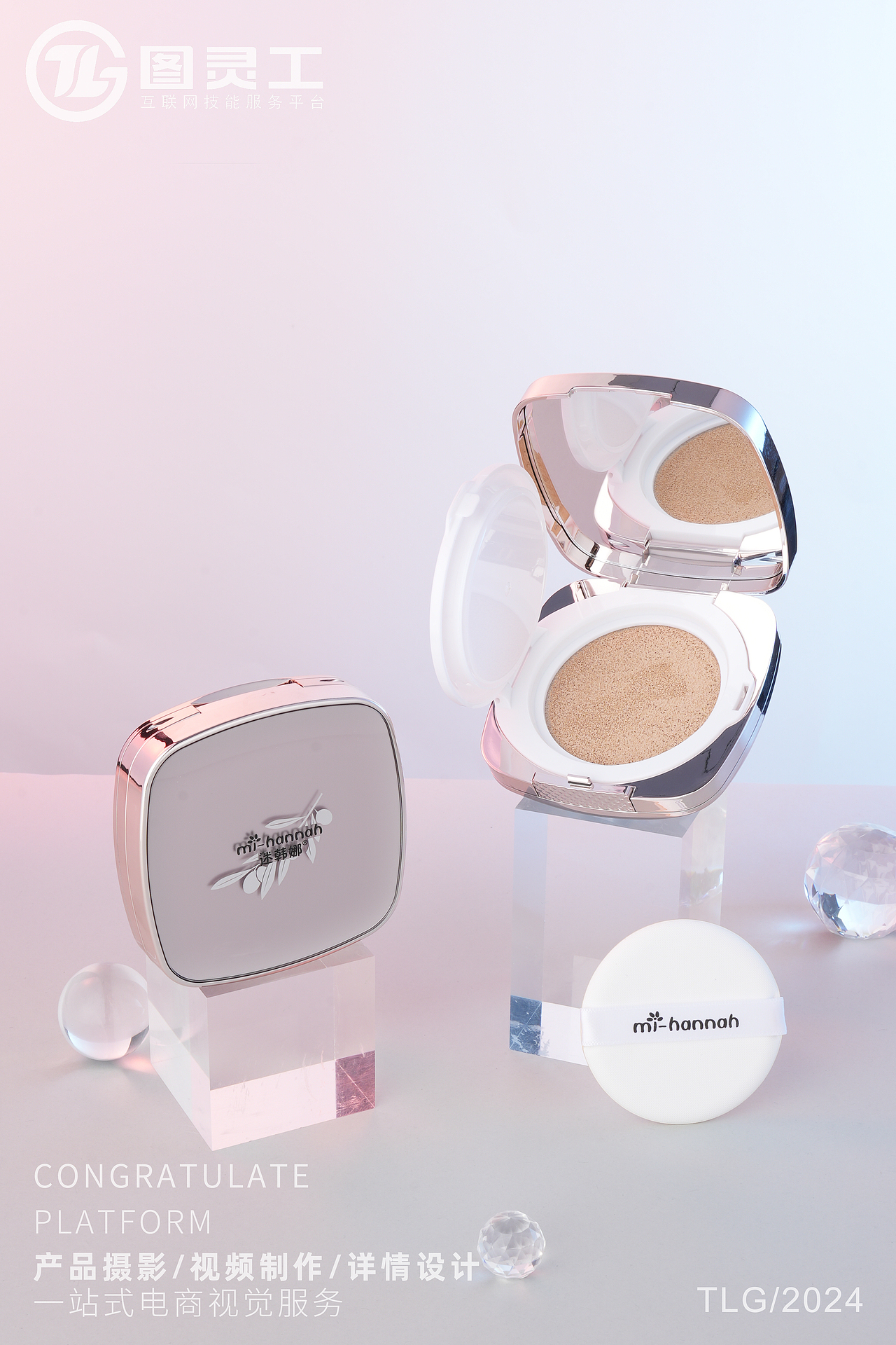 静物摄影丨电商产品拍摄丨护肤美妆丨粉底液气垫BB霜