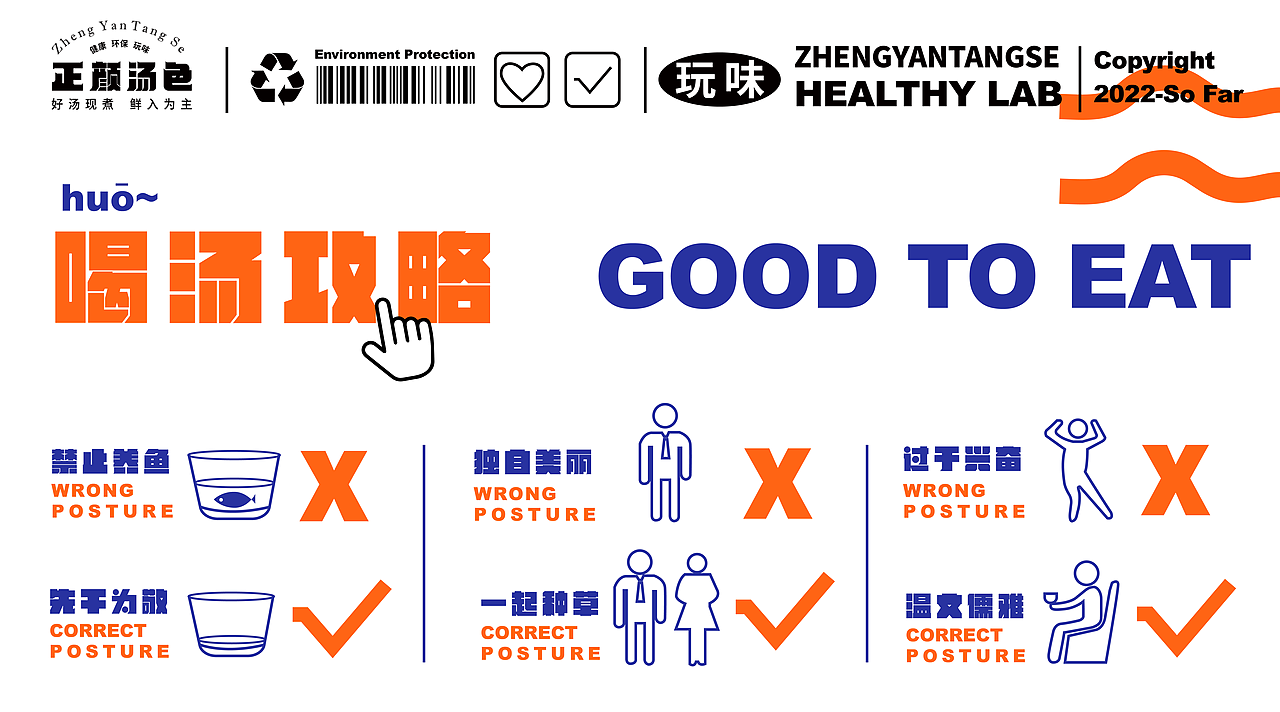 汤饮-餐饮品牌形象设计（图ZMjk4MDcyNzMy） - 品牌 - 站酷设计师ImYello原创素材 - 站酷ZCOOL