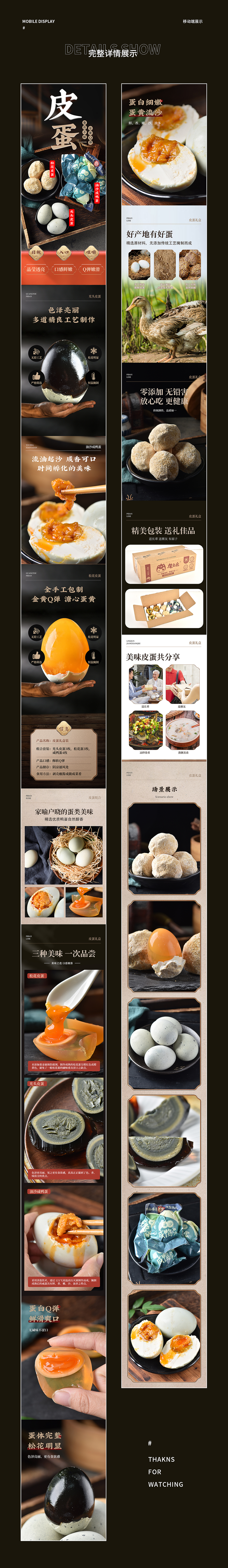 整理几年前|产品详情合集 ✖ 30