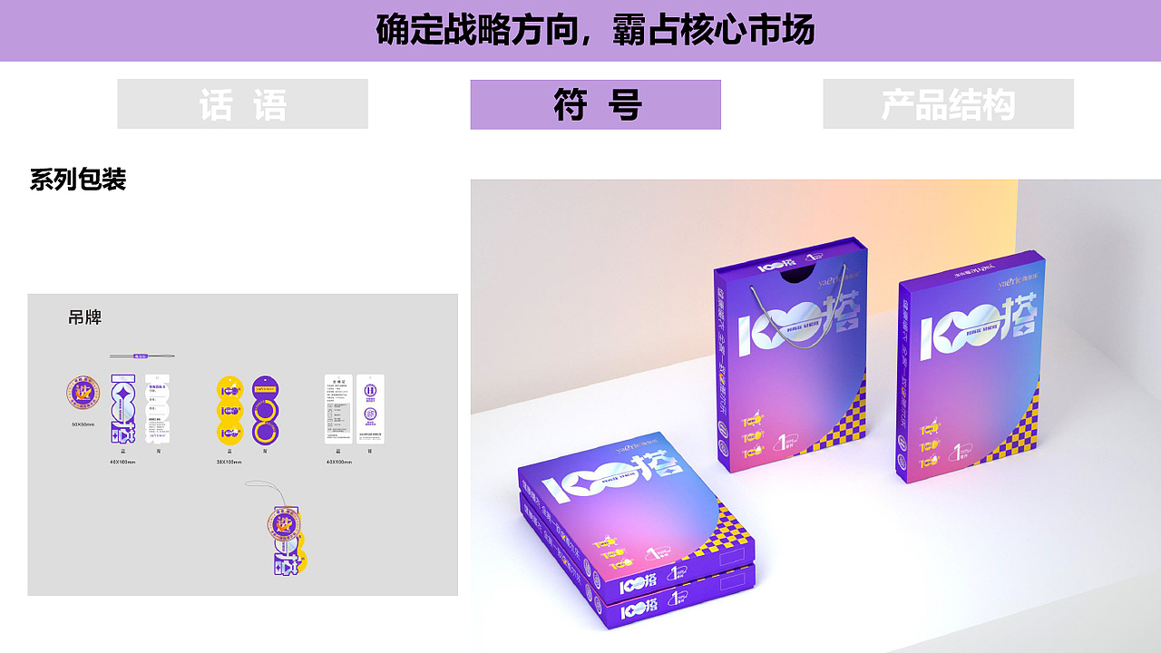 保暖内衣品牌秋冬系列策划设计