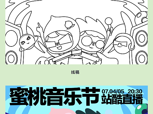 #今晚打老虎#28天创意banner-07day音乐不停生命不止~