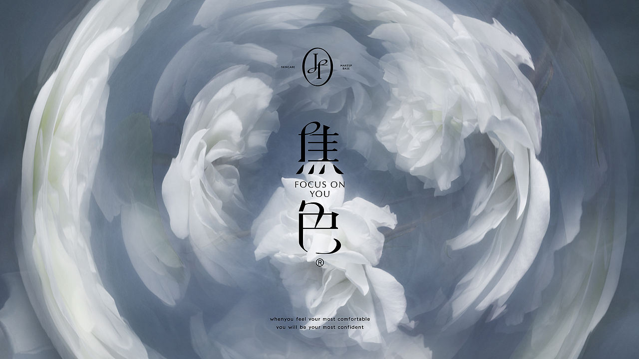 美妆-底妆类品牌-单爆品模式-VI设计&包装设计（图ZMzU1ODEzNTI0） - 品牌 - 站酷设计师思悟品牌设计原创素材 - 站酷ZCOOL