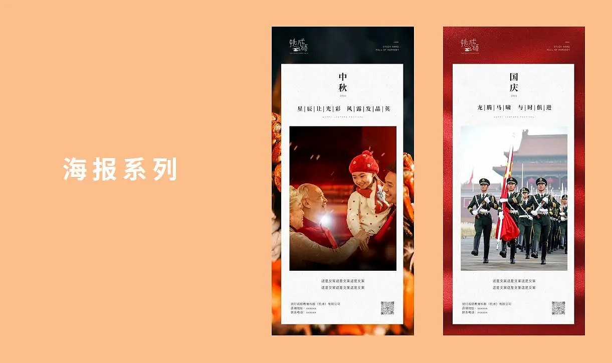 ⚫️设计方案 | 教育品牌设计