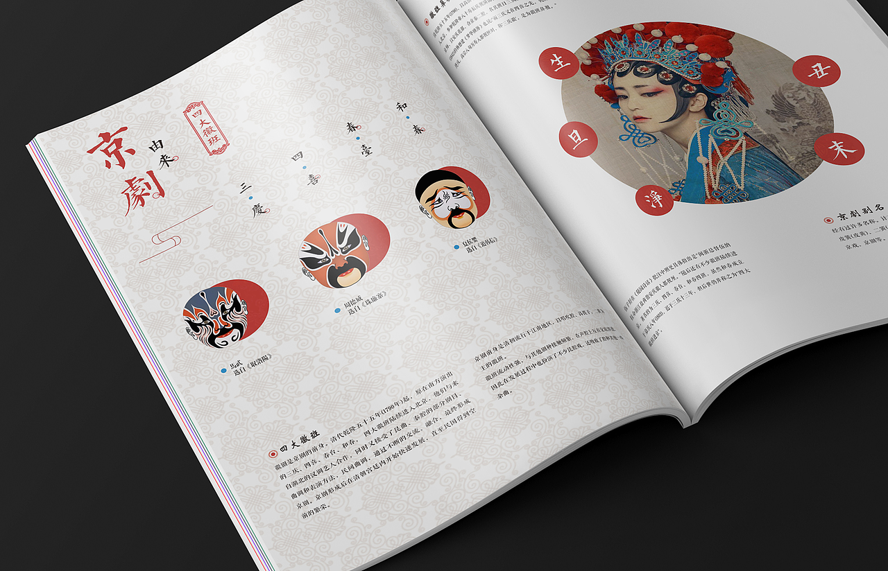 新中式画册设计,中国风画册