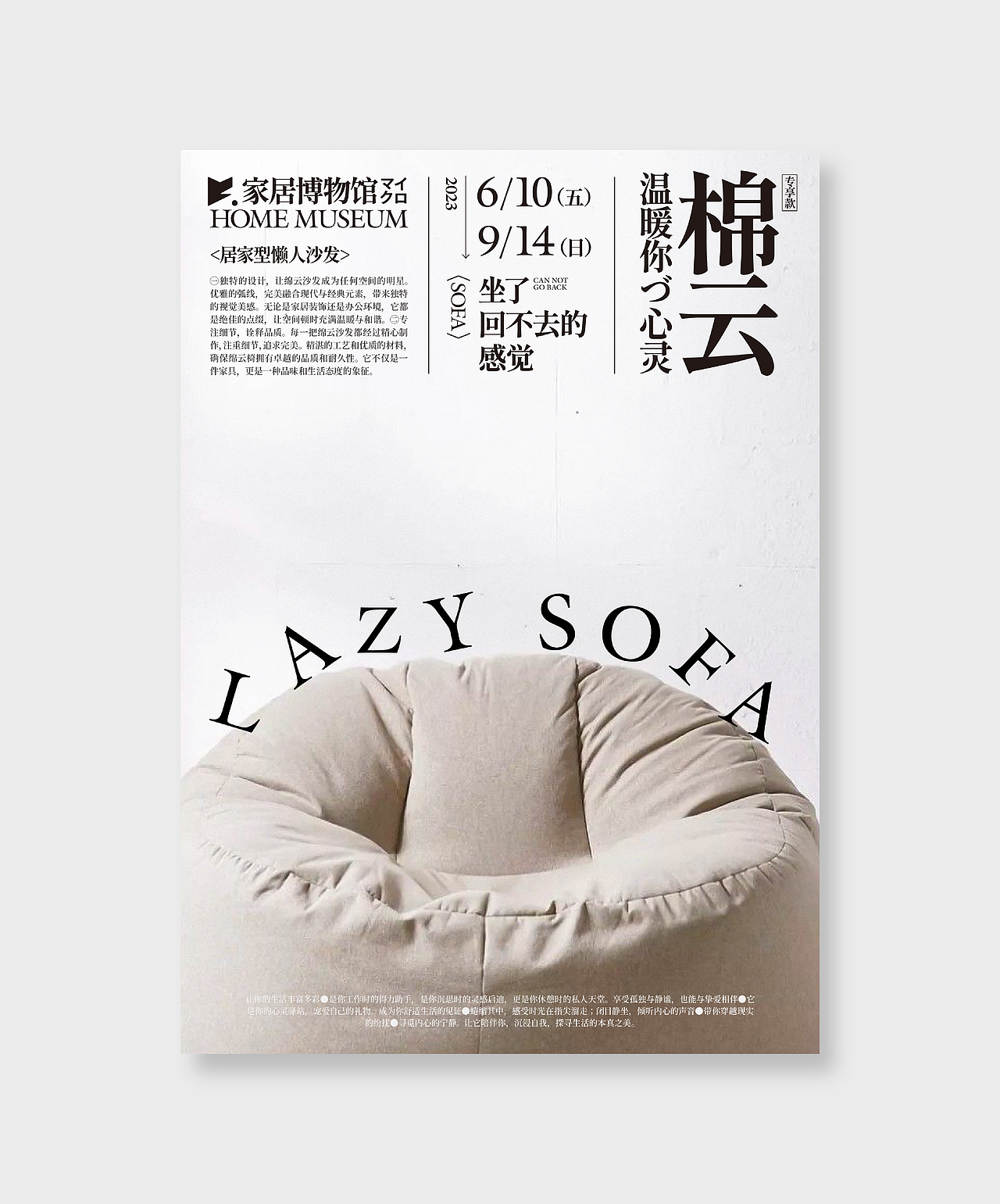 2023作品集-海报部分