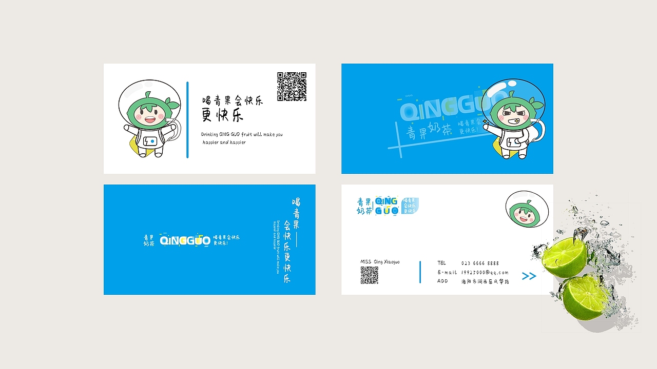青果奶茶VI项目（图ZMzI3NzM4OTA0） - 品牌 - 站酷设计师她山之石Tashin_原创素材 - 站酷ZCOOL