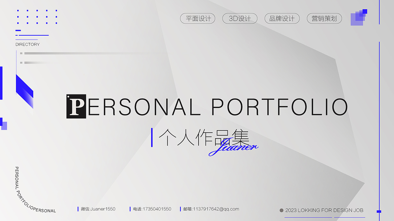 个人作品集（图ZMzU2MjIzNDcy） - 品牌 - 站酷设计师Juaner1550原创素材 - 站酷ZCOOL