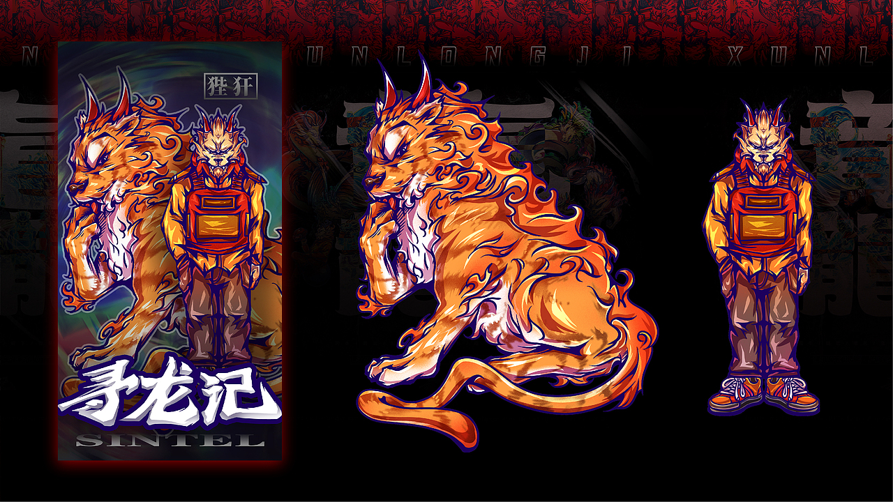 狴犴喜欢辩听是非,威风凛凛——警察