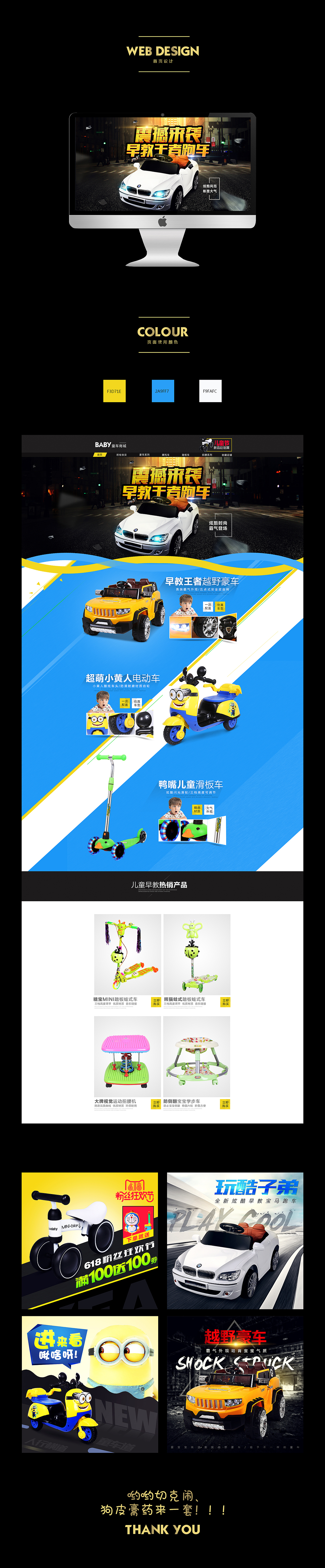 上半年运营手里的一个童车类目、主要还是注重暴力推广。（图ZNTcwMTEwNDQ=） - 电商 - 站酷设计师橙汁C4D原创素材 - 站酷ZCOOL