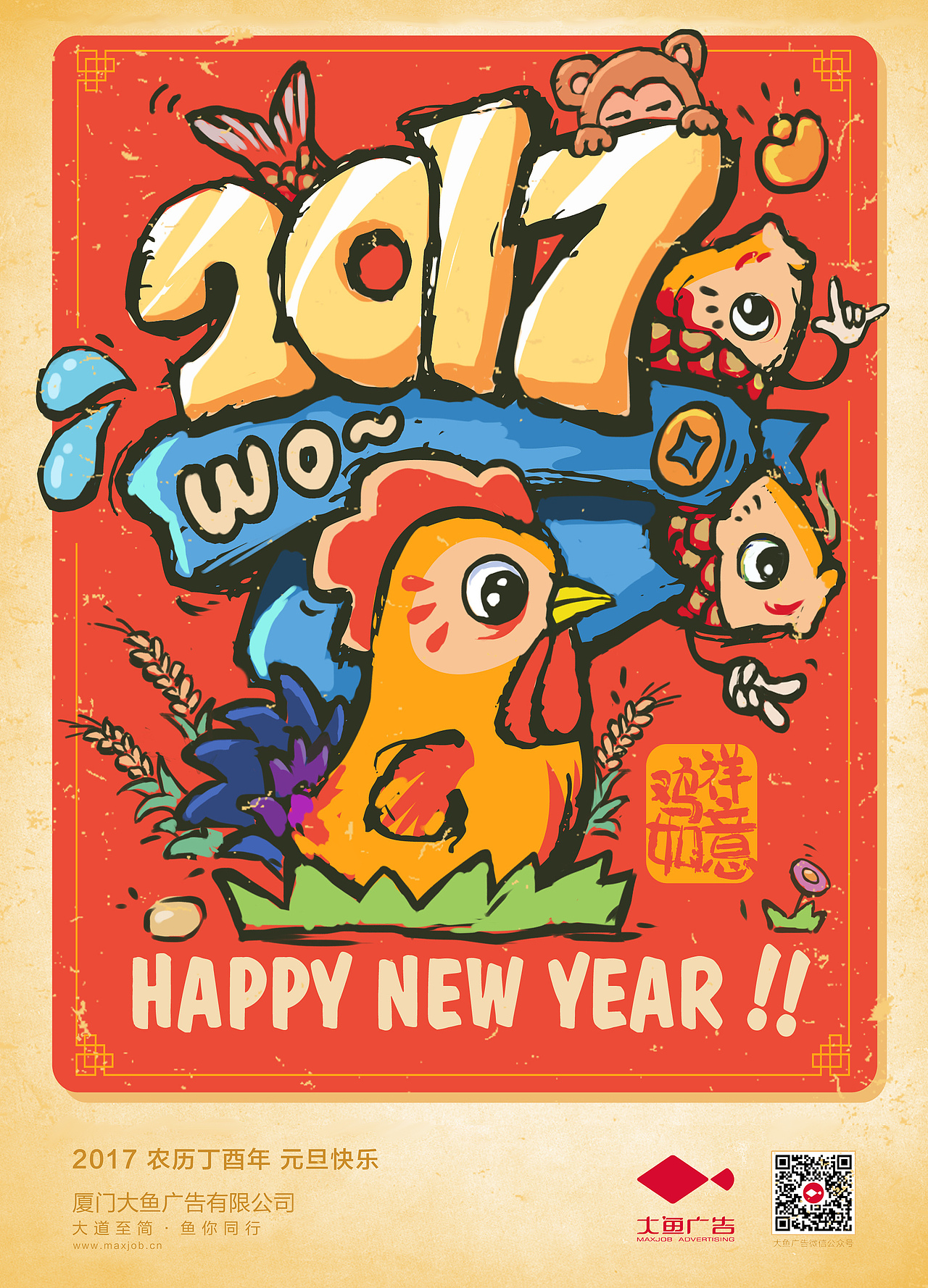 HAPPY NEW YEAR | 鸡年新年海报（图ZNjc4MzM4NzI=） - 海报 - 站酷设计师L_Z_Y原创素材 - 站酷ZCOOL