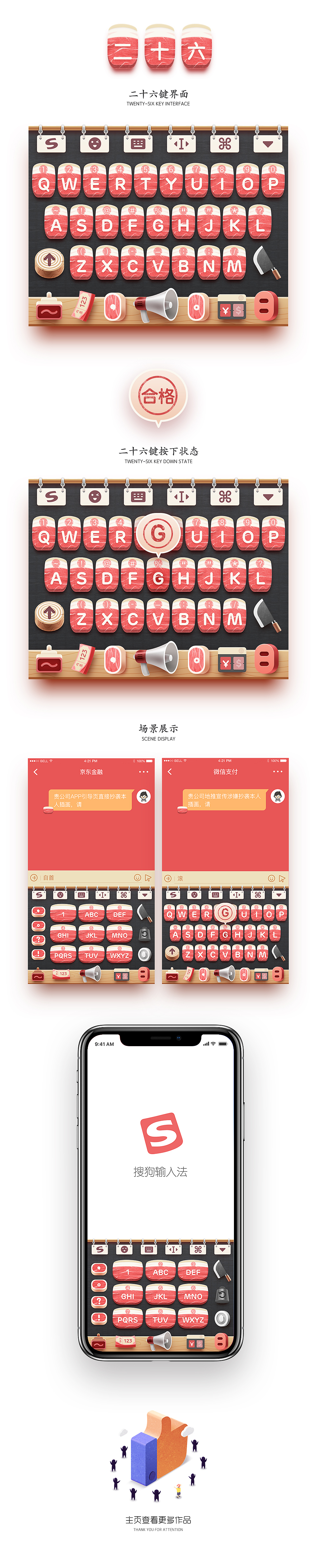 一块肥肉（图ZOTY4MjYwODQ=） - 主题/皮肤 - 站酷设计师rwds原创素材 - 站酷ZCOOL