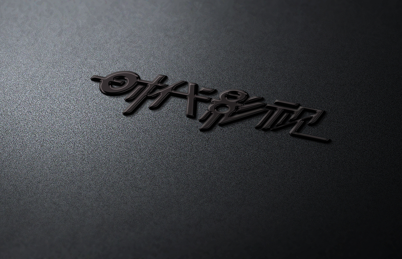 字体设计（图ZMTAyNTk3MDEy） - 字体/字形 - 站酷设计师樱花雪16原创素材 - 站酷ZCOOL