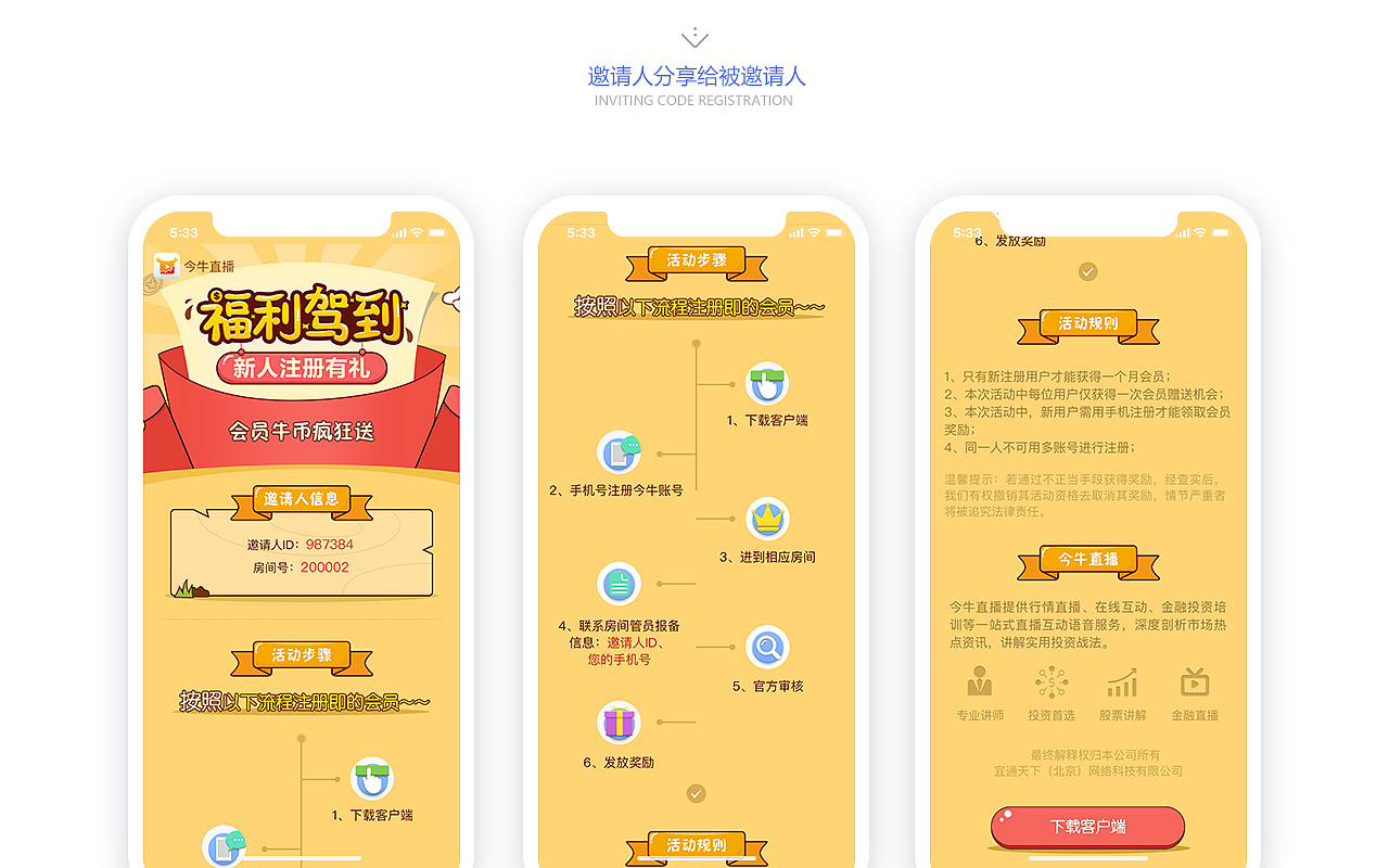 个人作品集（图ZMTA3MDUxMzQ4） - APP界面 - 站酷设计师fengfan_1993原创素材 - 站酷ZCOOL