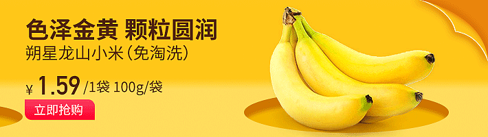 松鼠拼拼banner设计710*200